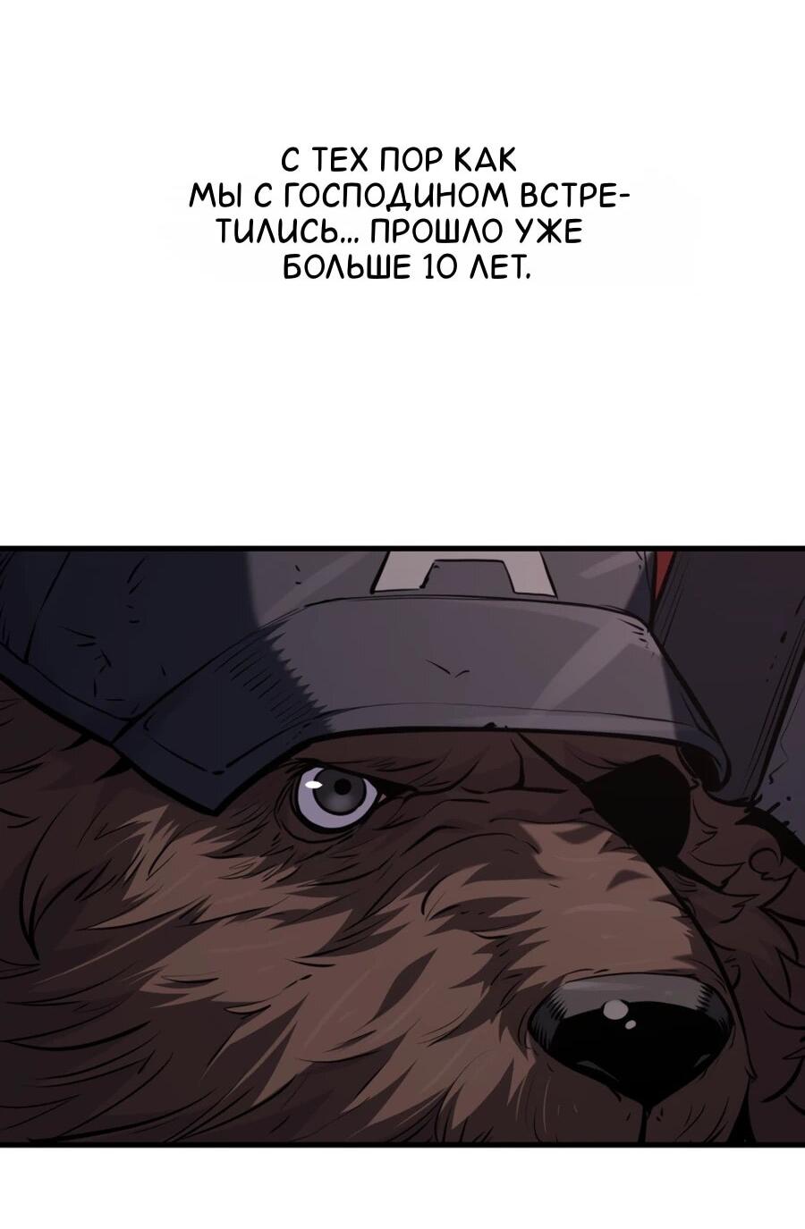 Манга Выживание старейшего заключённого - Глава 32 Страница 19