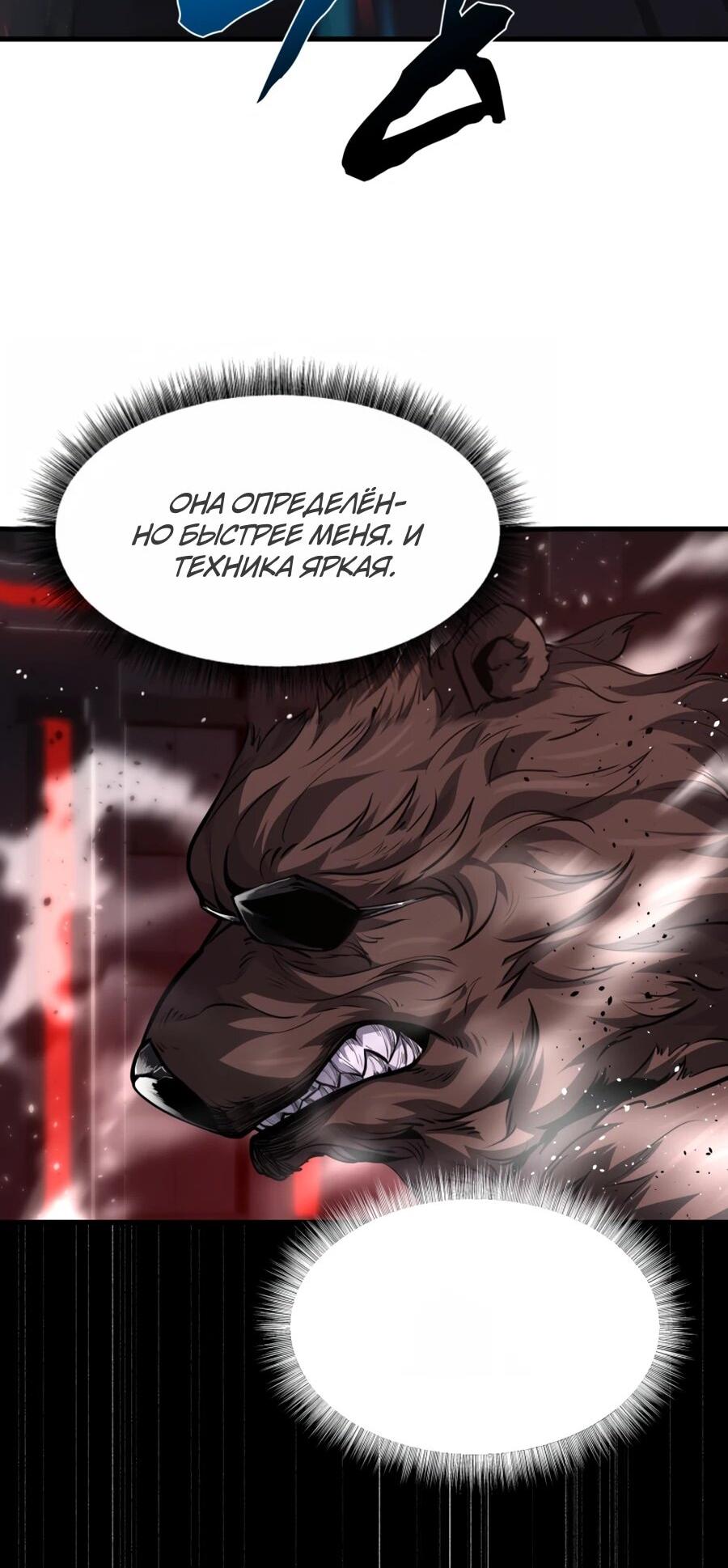 Манга Выживание старейшего заключённого - Глава 32 Страница 70