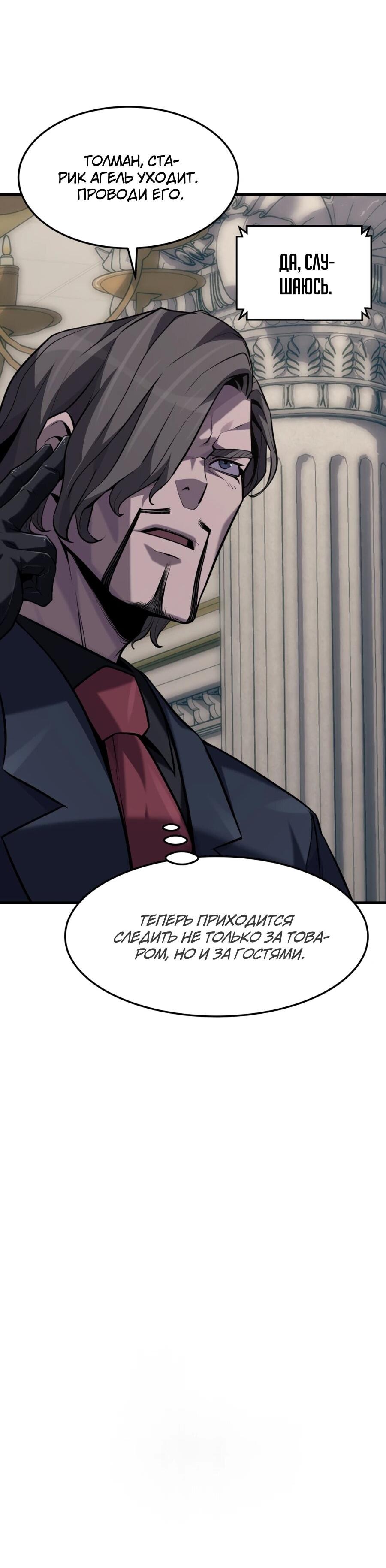 Манга Выживание старейшего заключённого - Глава 32 Страница 16