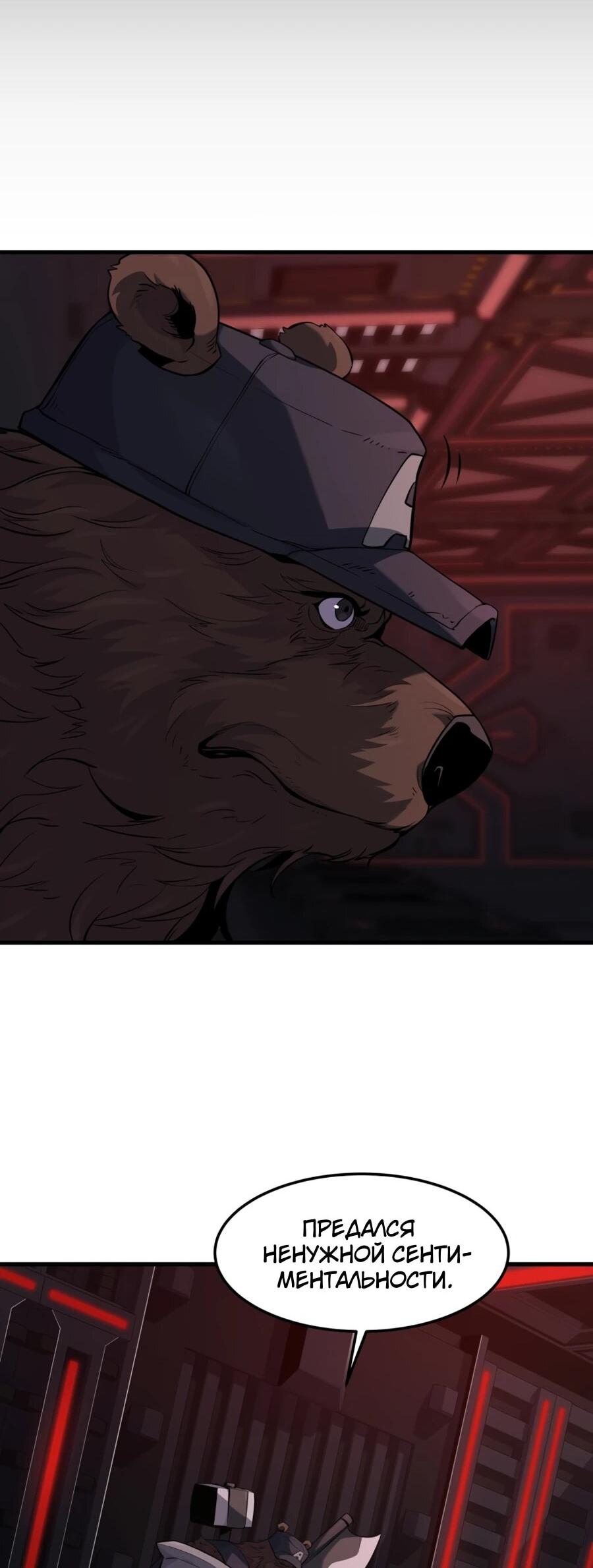 Манга Выживание старейшего заключённого - Глава 32 Страница 33