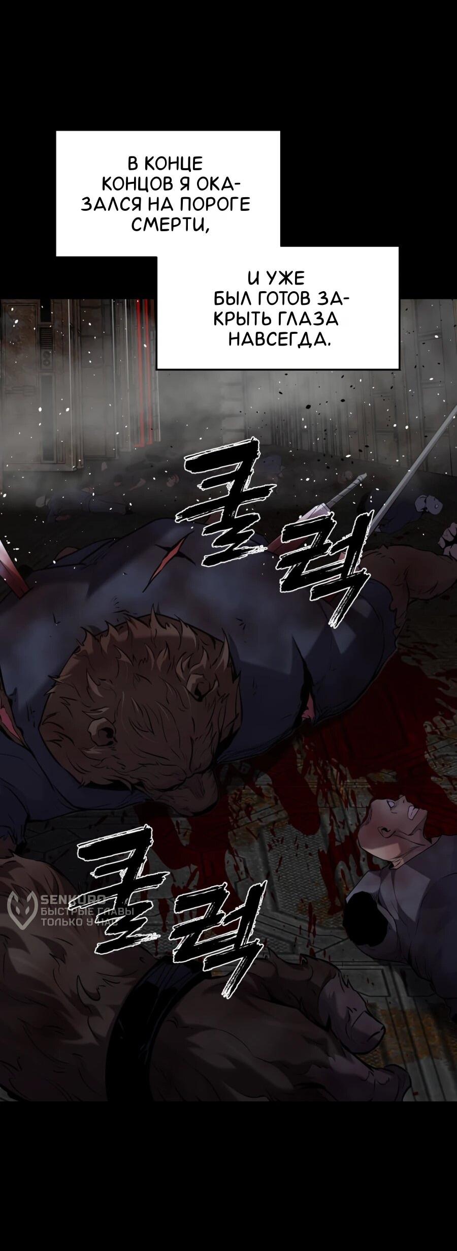Манга Выживание старейшего заключённого - Глава 32 Страница 26