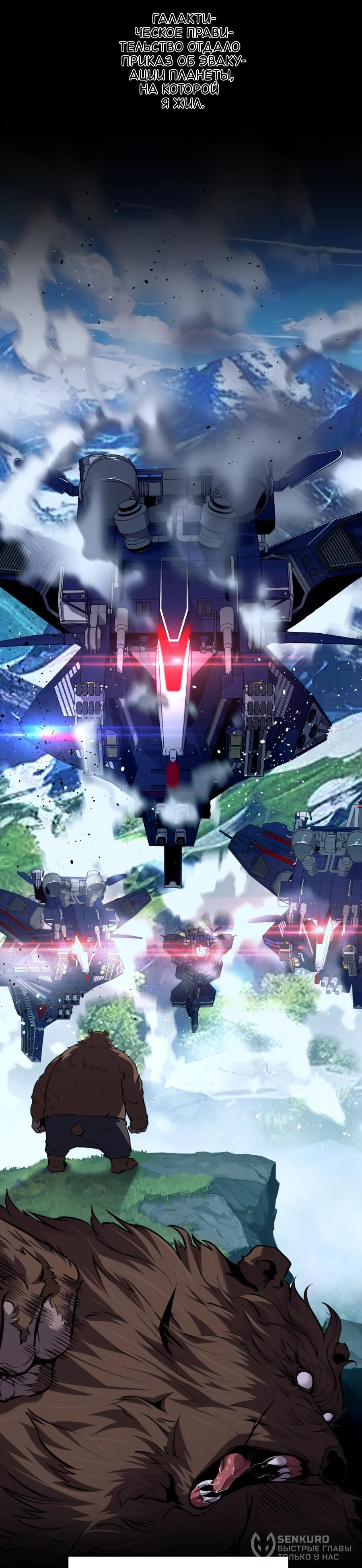 Манга Выживание старейшего заключённого - Глава 32 Страница 22