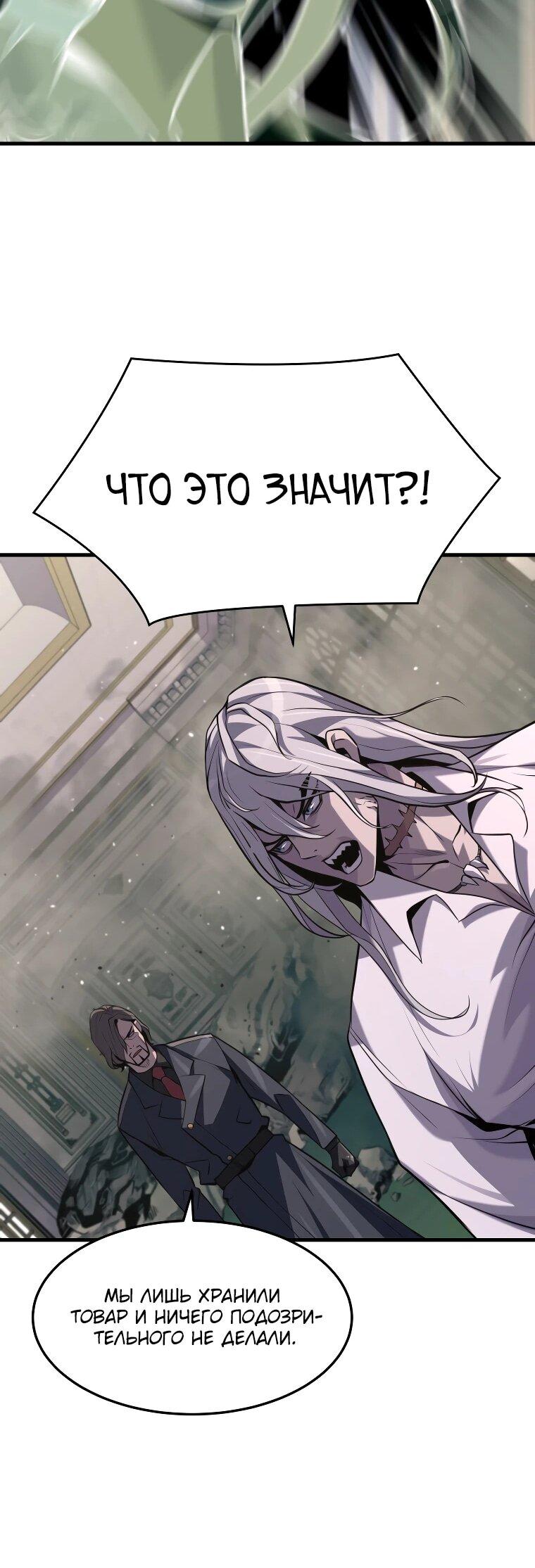 Манга Выживание старейшего заключённого - Глава 31 Страница 24