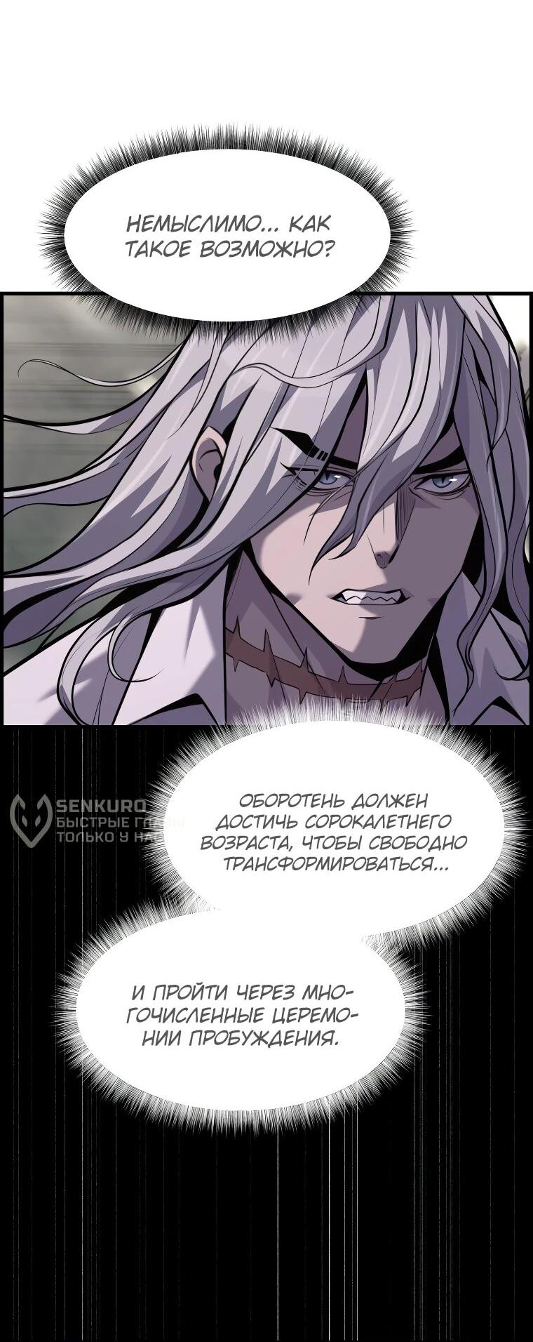 Манга Выживание старейшего заключённого - Глава 31 Страница 36