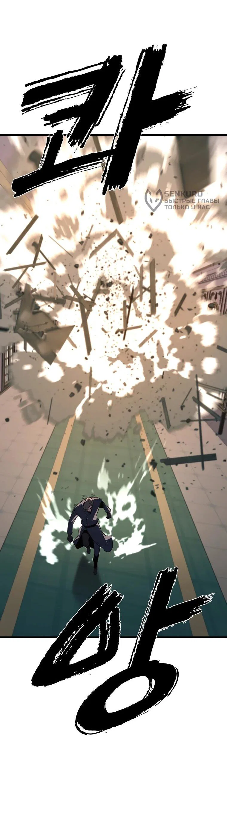 Манга Выживание старейшего заключённого - Глава 31 Страница 14