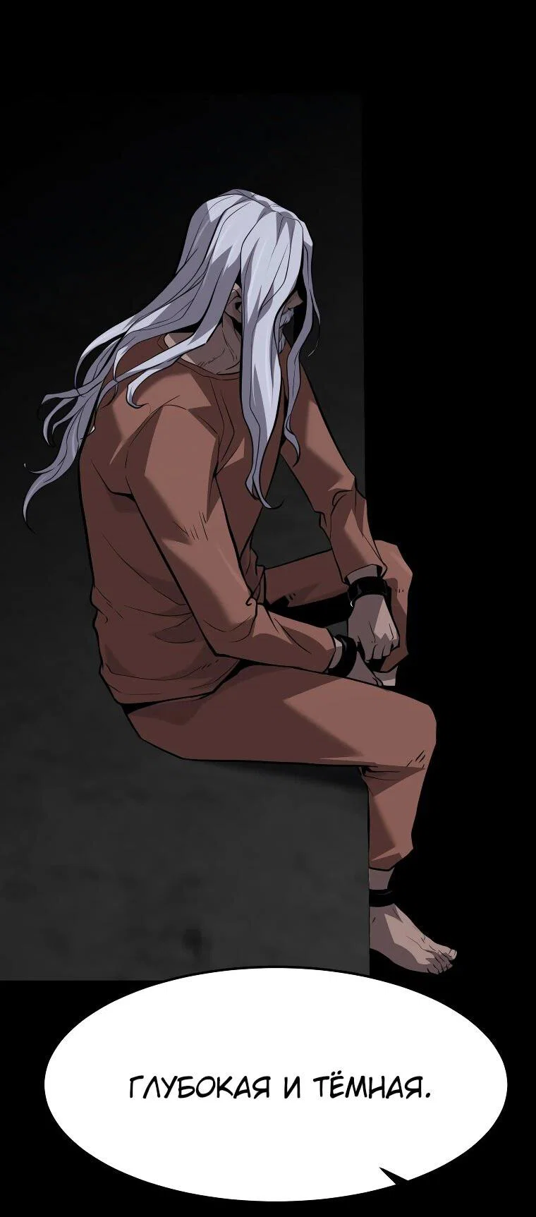 Манга Выживание старейшего заключённого - Глава 31 Страница 53