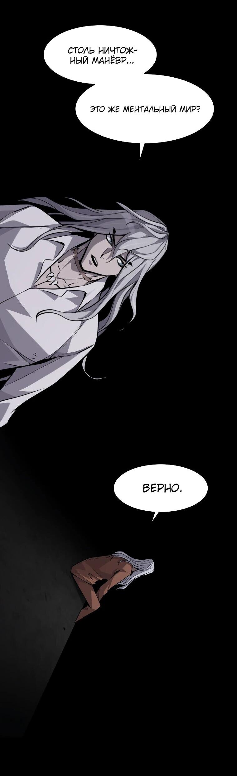 Манга Выживание старейшего заключённого - Глава 31 Страница 43