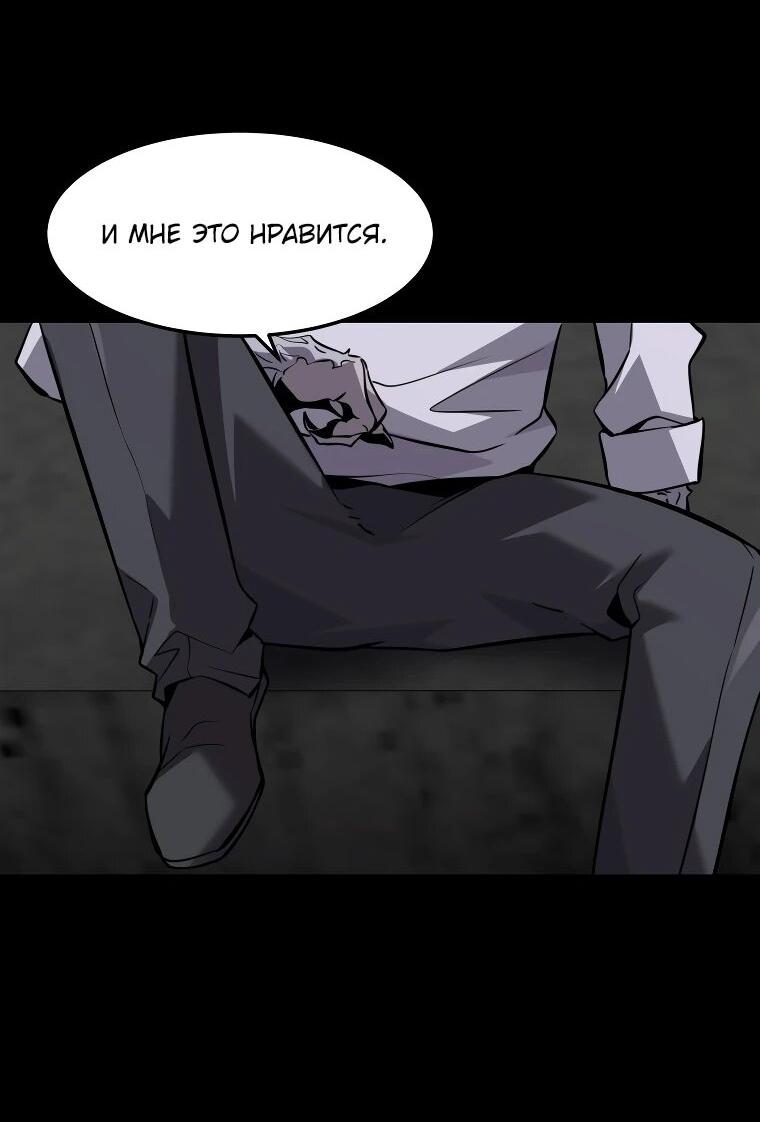 Манга Выживание старейшего заключённого - Глава 31 Страница 55