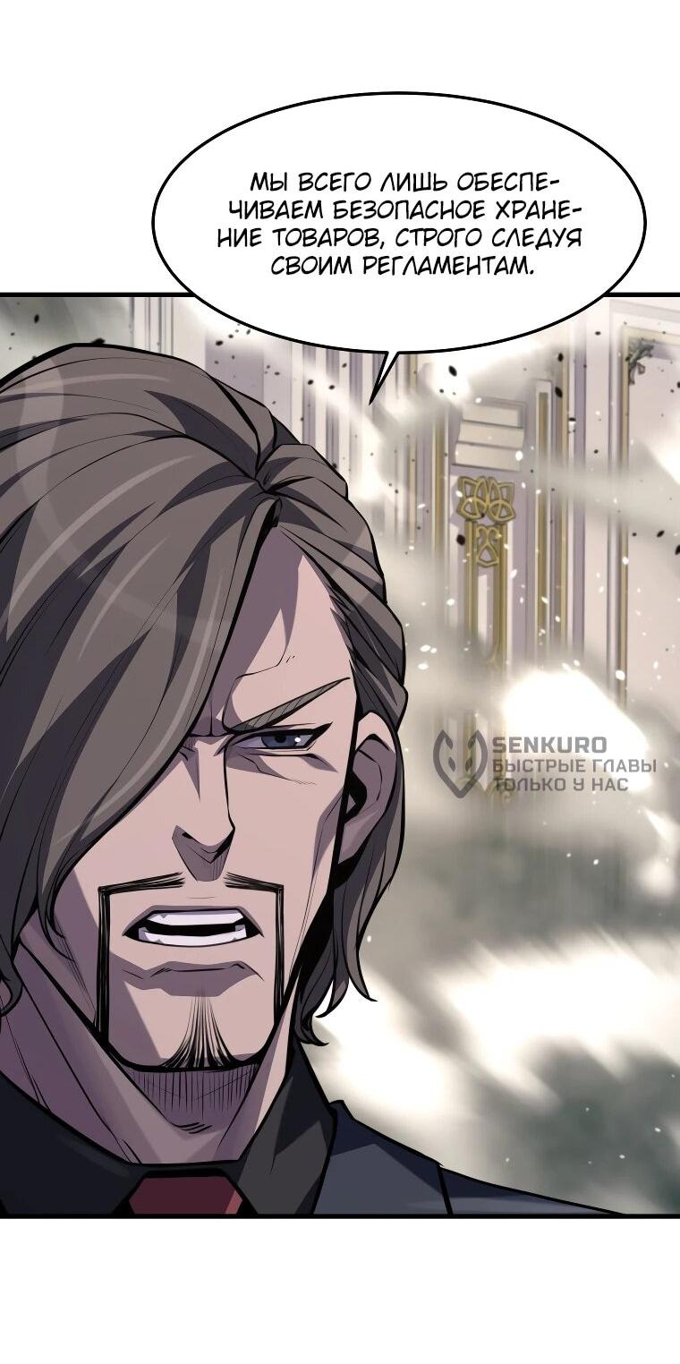 Манга Выживание старейшего заключённого - Глава 31 Страница 18