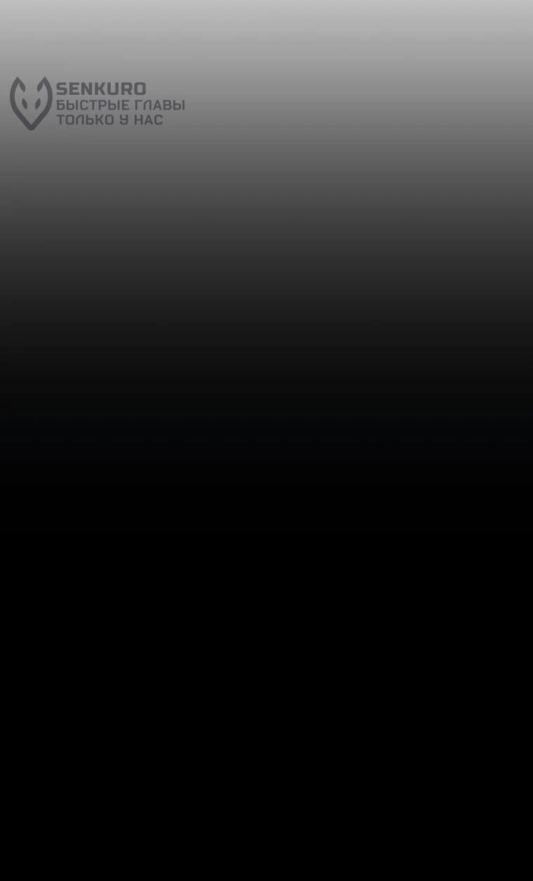 Манга Выживание старейшего заключённого - Глава 31 Страница 41