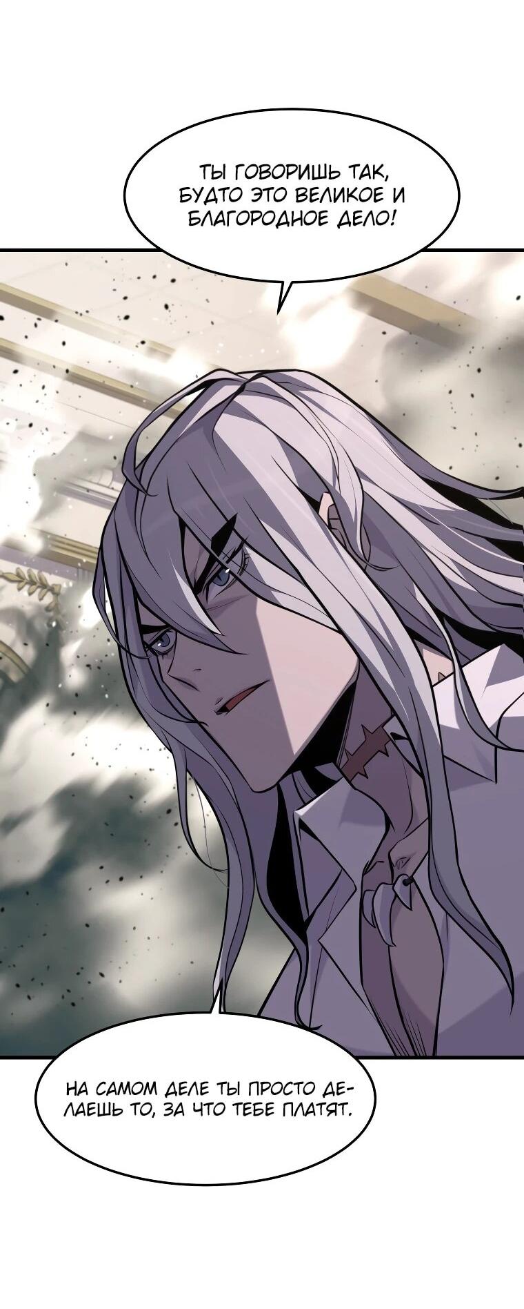 Манга Выживание старейшего заключённого - Глава 31 Страница 19