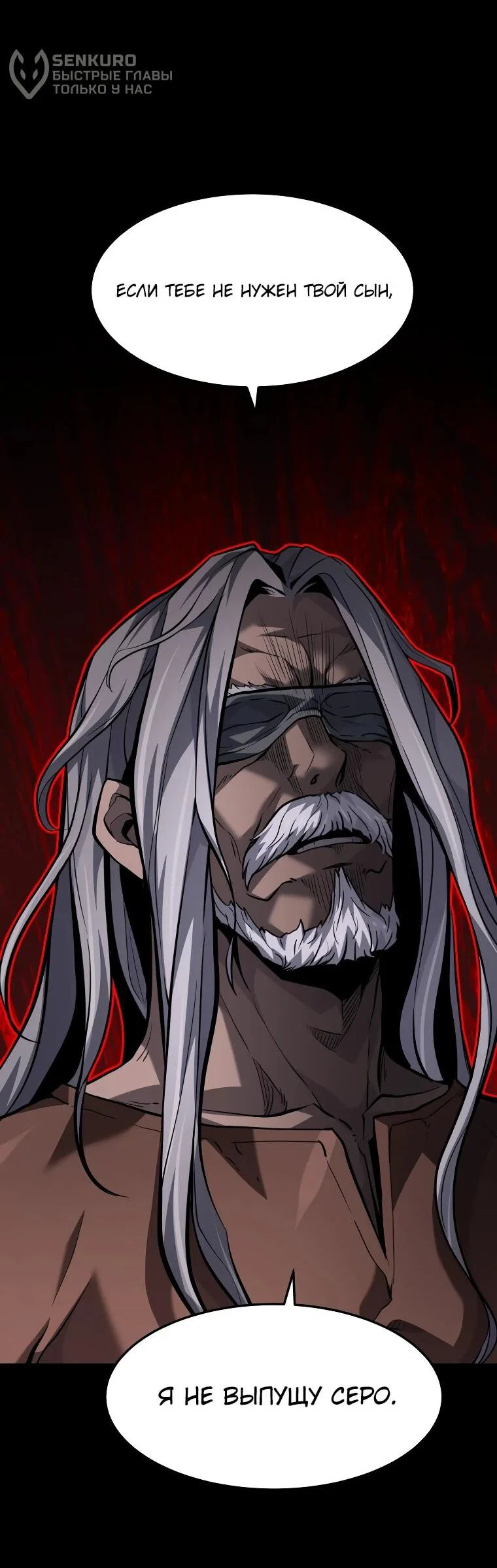 Манга Выживание старейшего заключённого - Глава 31 Страница 63