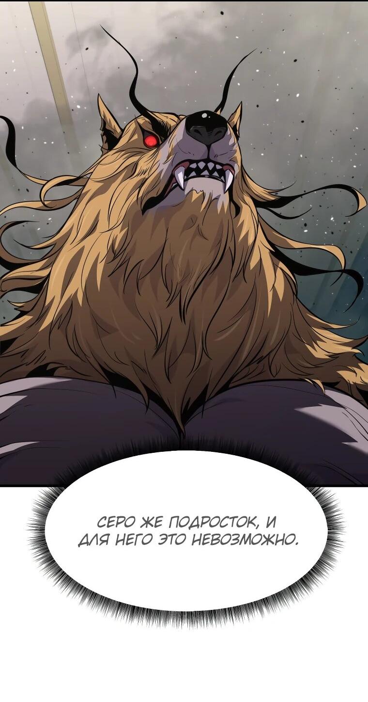 Манга Выживание старейшего заключённого - Глава 31 Страница 37