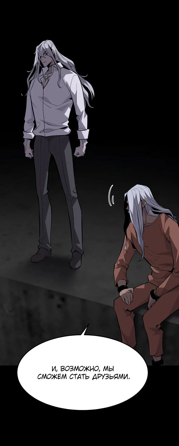 Манга Выживание старейшего заключённого - Глава 31 Страница 51