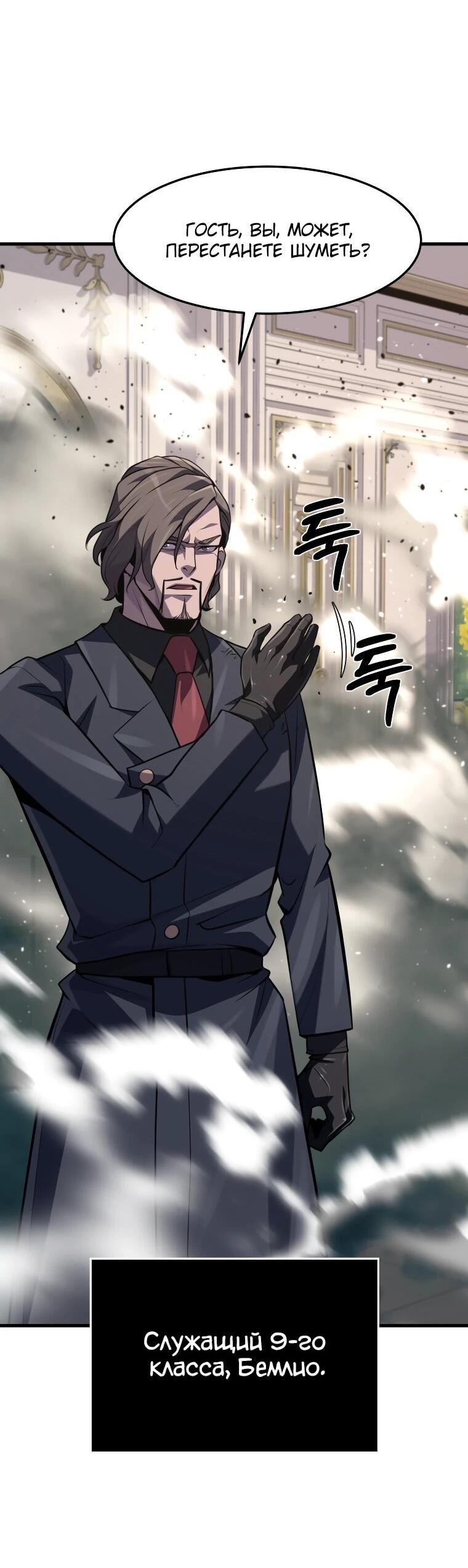 Манга Выживание старейшего заключённого - Глава 31 Страница 15