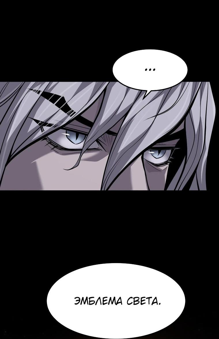 Манга Выживание старейшего заключённого - Глава 31 Страница 49