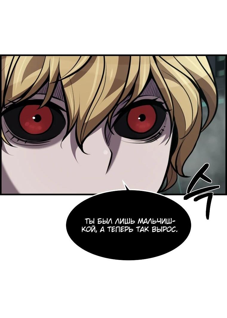 Манга Выживание старейшего заключённого - Глава 31 Страница 2