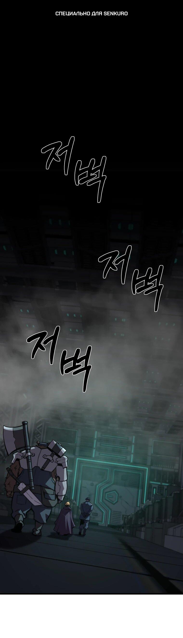 Манга Выживание старейшего заключённого - Глава 31 Страница 1