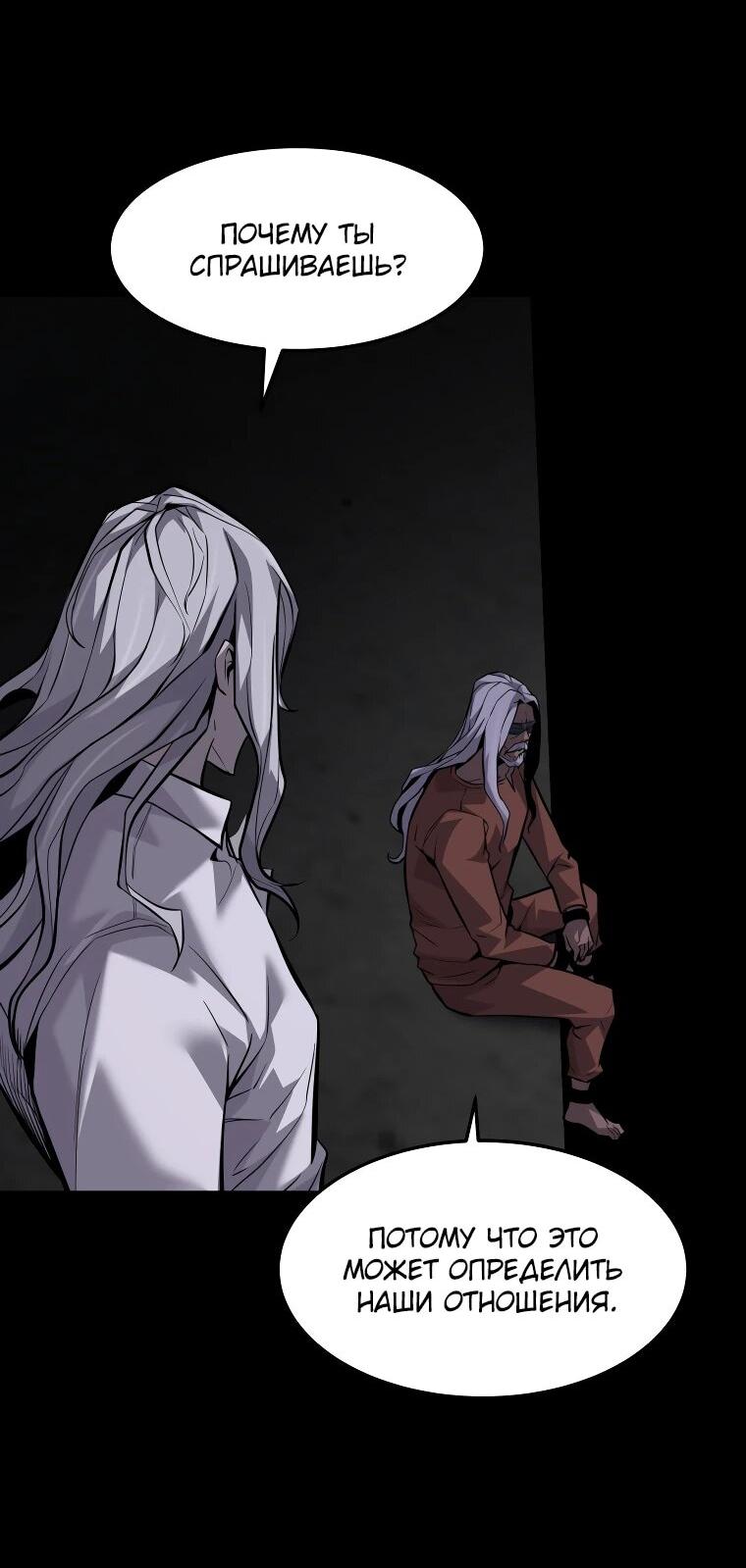 Манга Выживание старейшего заключённого - Глава 31 Страница 48