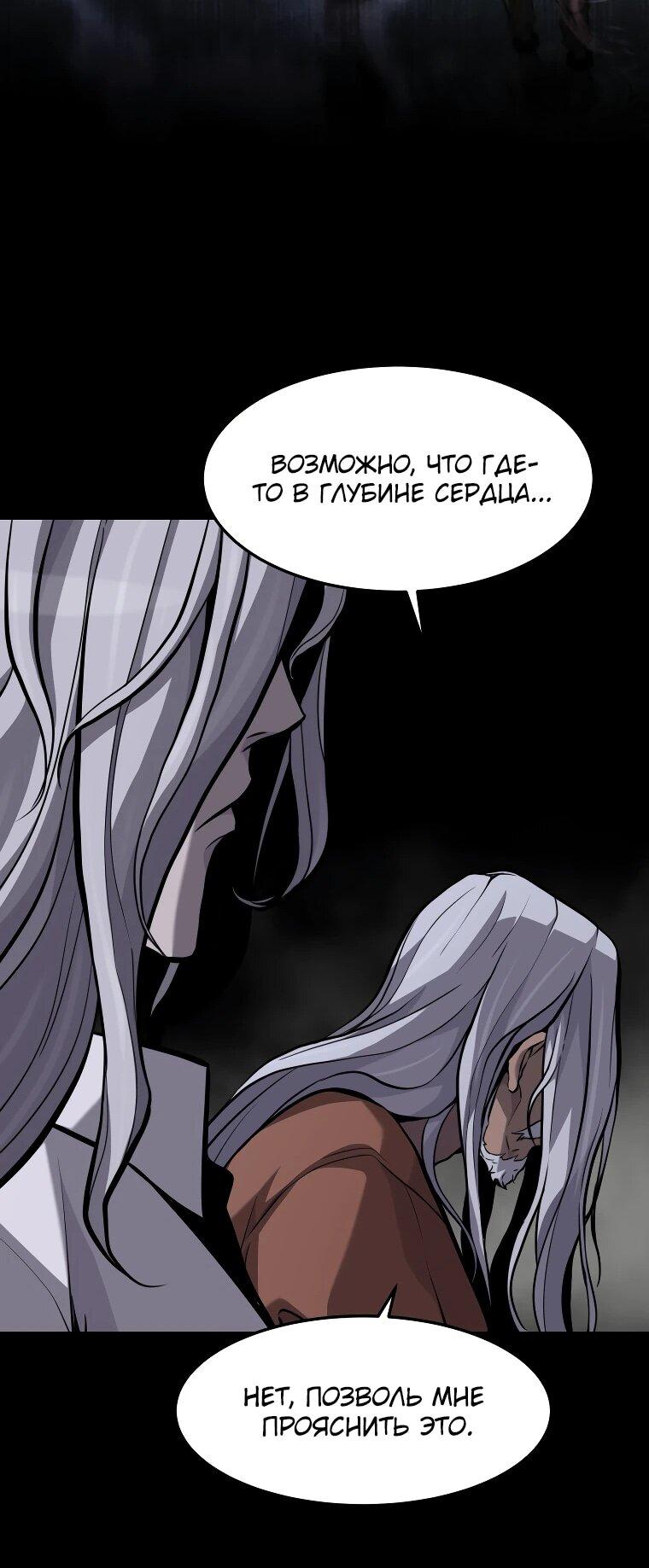 Манга Выживание старейшего заключённого - Глава 31 Страница 62