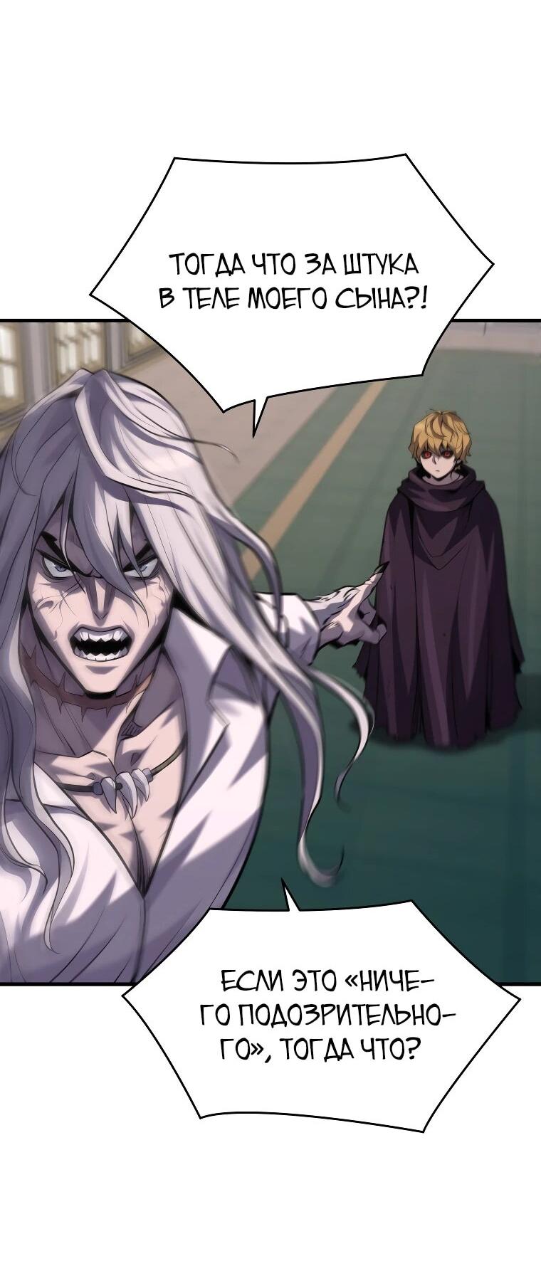 Манга Выживание старейшего заключённого - Глава 31 Страница 25