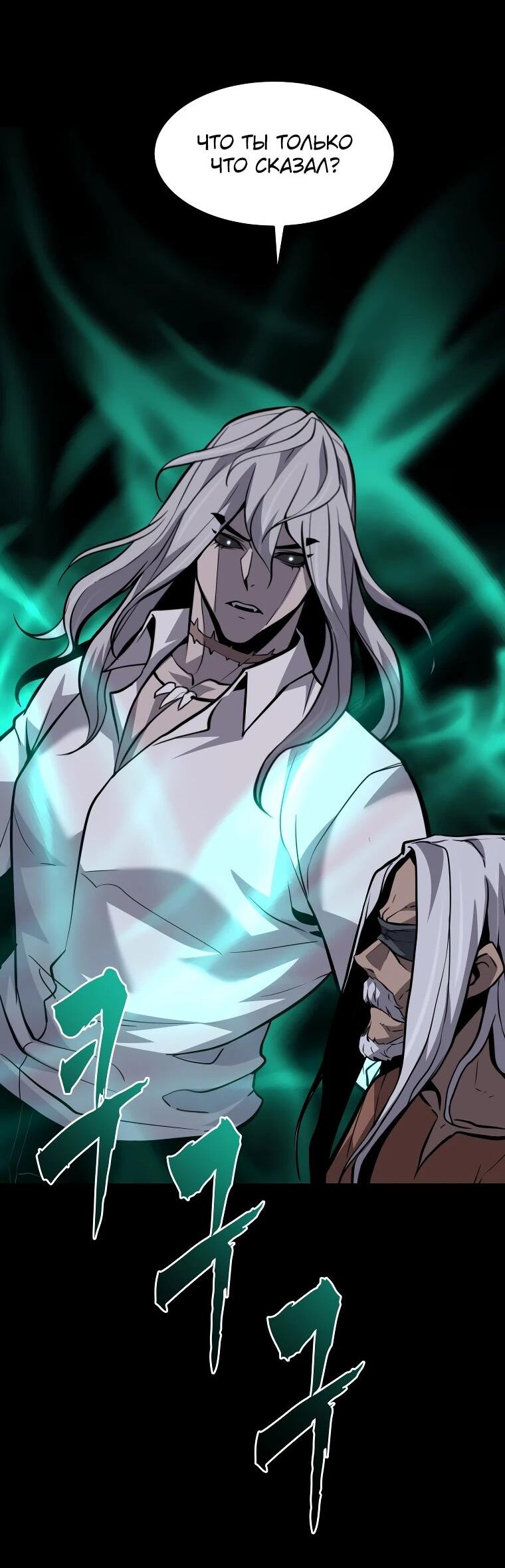 Манга Выживание старейшего заключённого - Глава 31 Страница 64