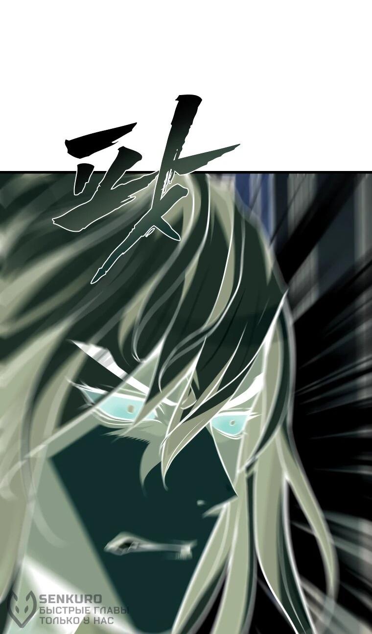 Манга Выживание старейшего заключённого - Глава 31 Страница 23