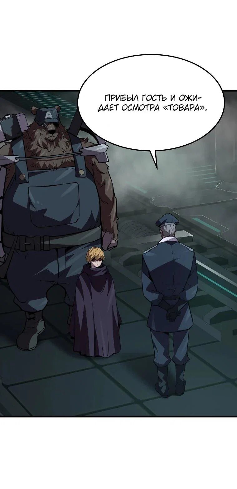 Манга Выживание старейшего заключённого - Глава 31 Страница 8