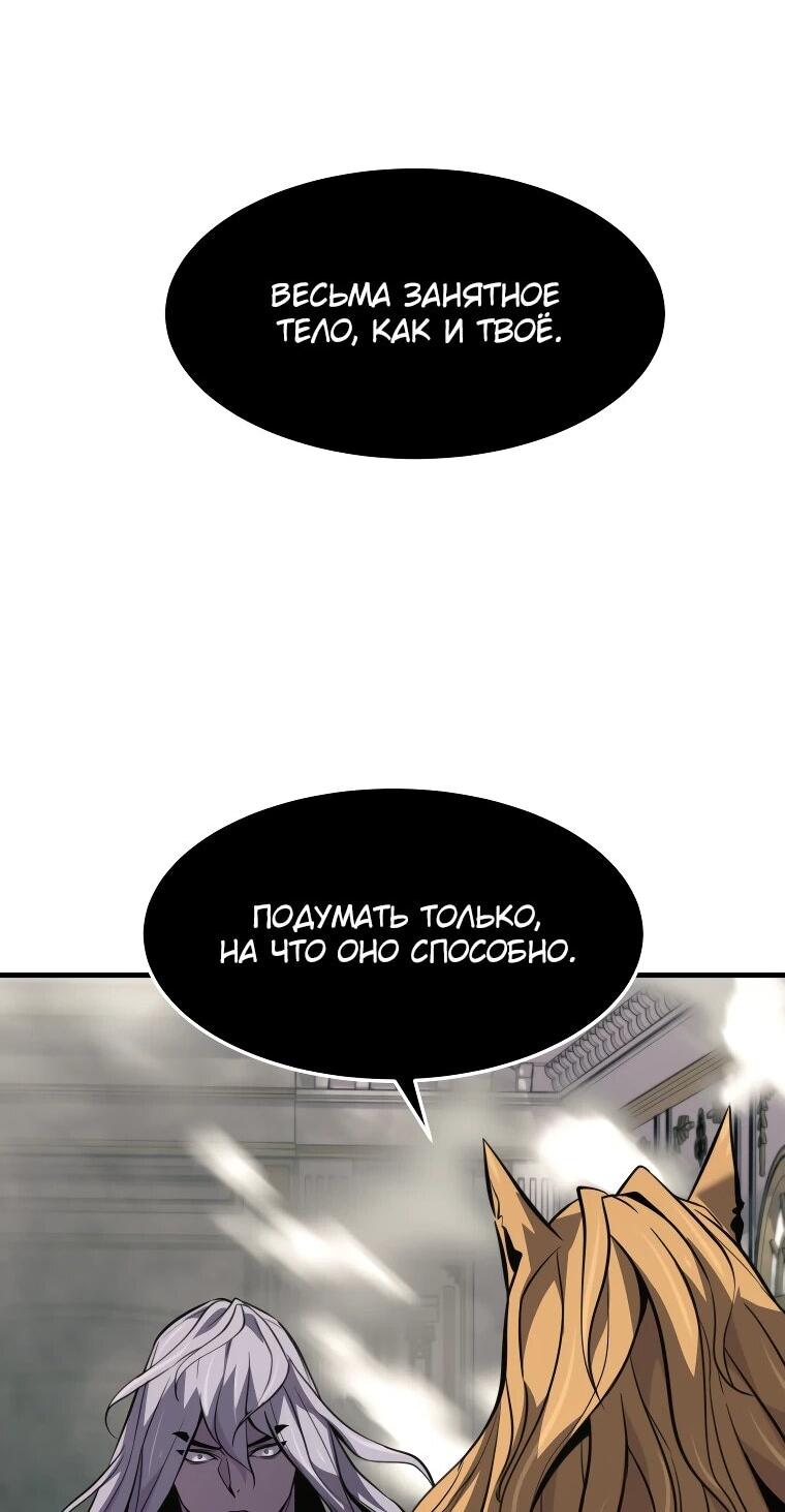 Манга Выживание старейшего заключённого - Глава 31 Страница 34