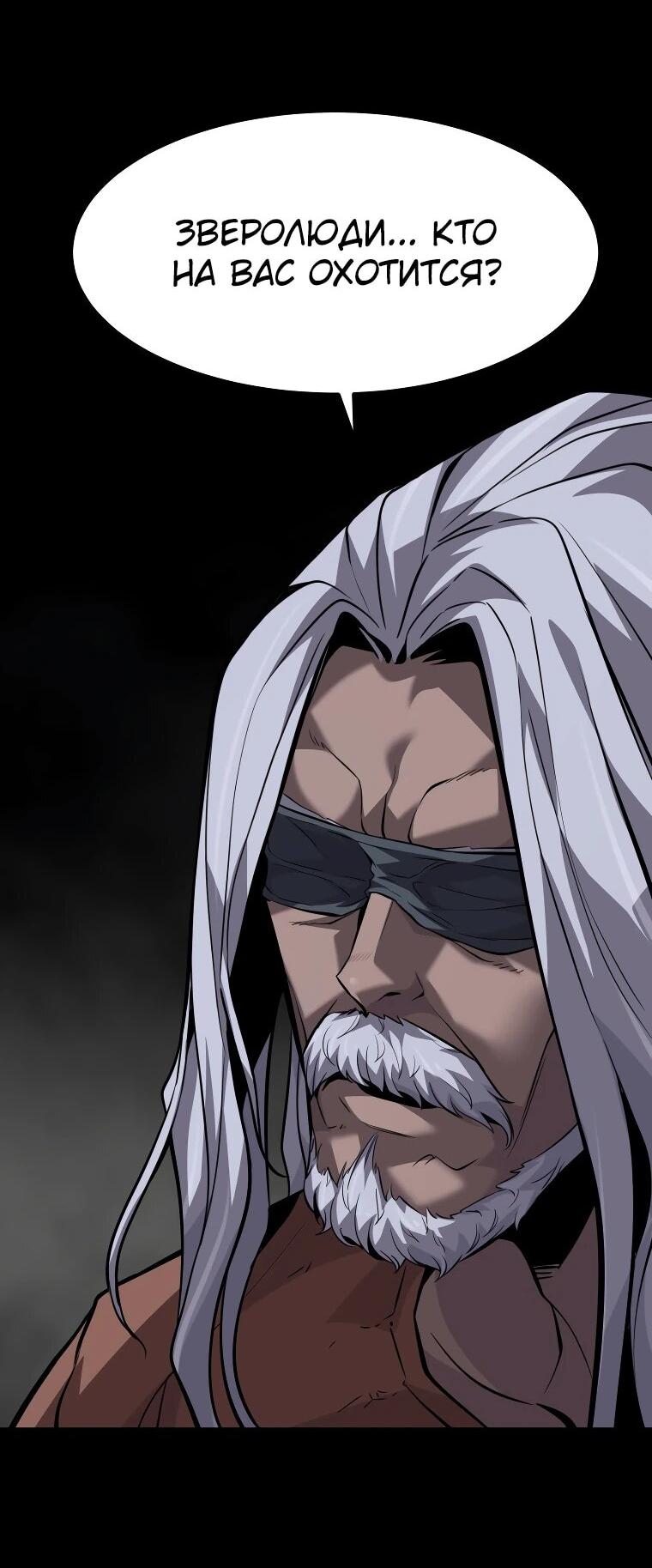 Манга Выживание старейшего заключённого - Глава 31 Страница 47