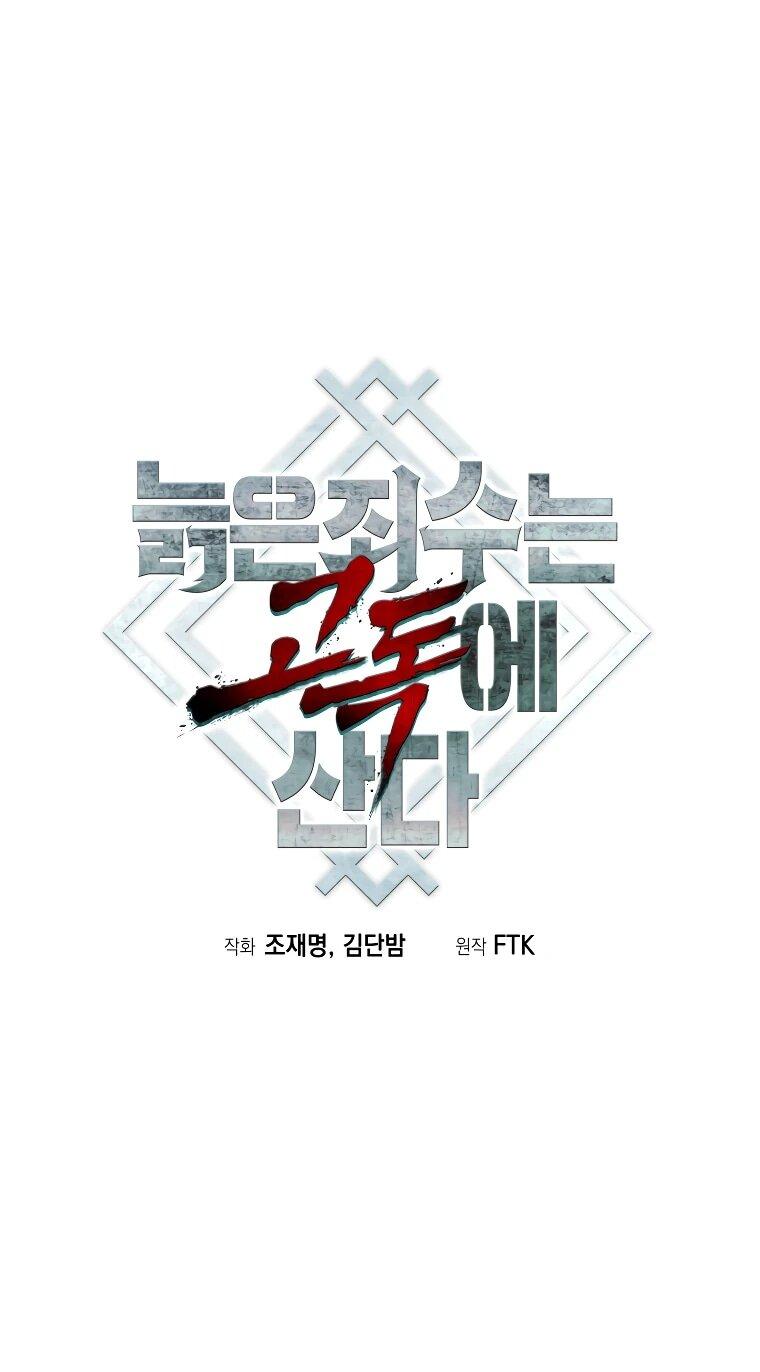 Манга Выживание старейшего заключённого - Глава 31 Страница 12