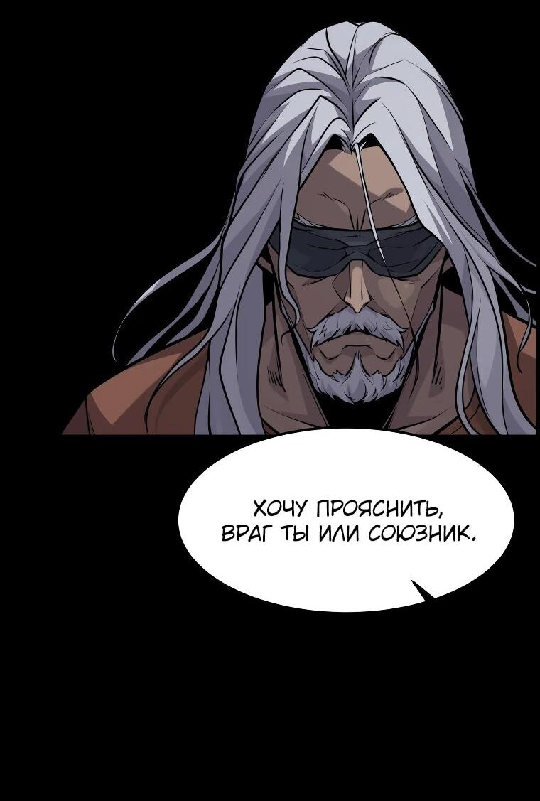 Манга Выживание старейшего заключённого - Глава 31 Страница 46