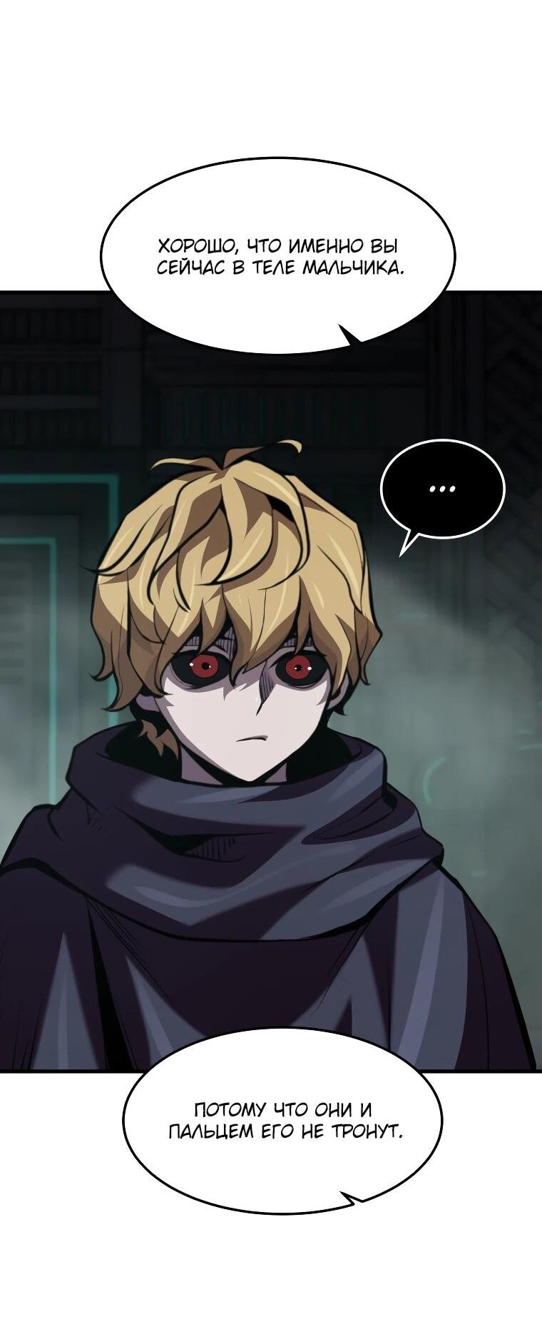 Манга Выживание старейшего заключённого - Глава 31 Страница 9