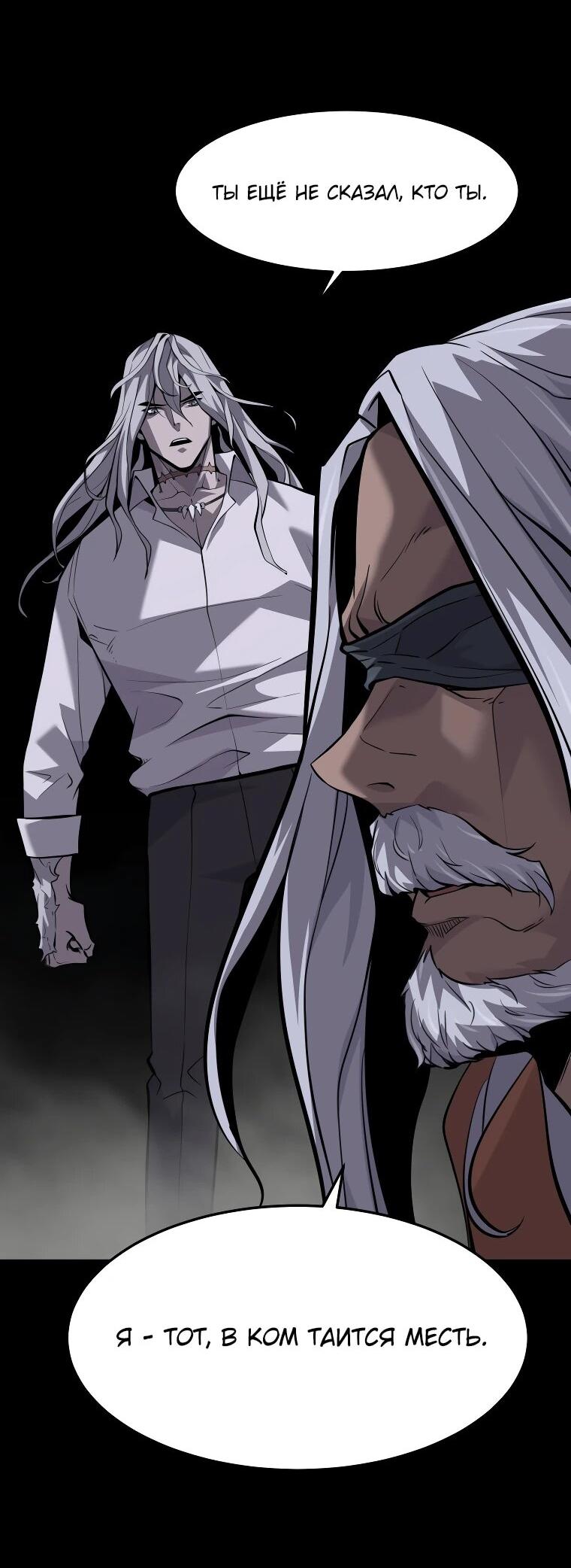 Манга Выживание старейшего заключённого - Глава 31 Страница 52