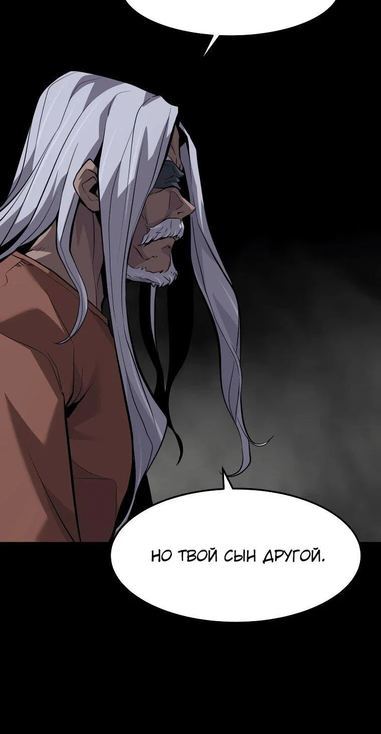 Манга Выживание старейшего заключённого - Глава 31 Страница 57