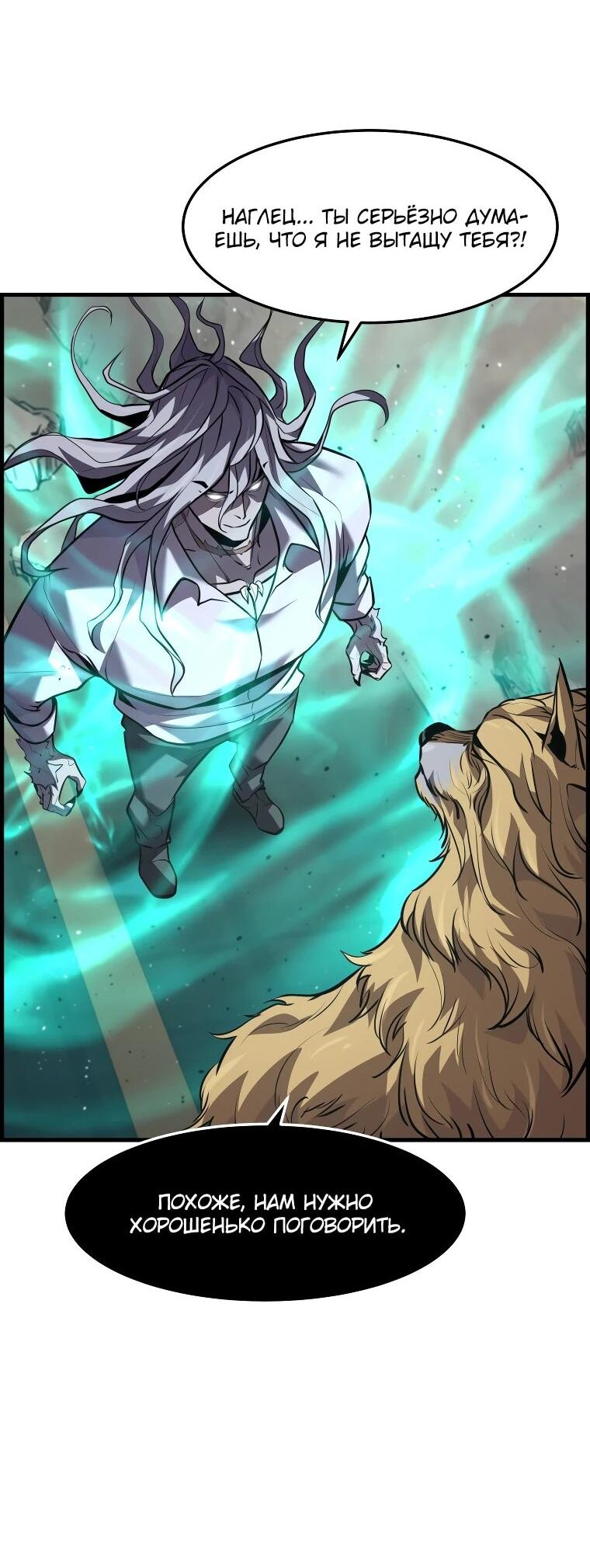 Манга Выживание старейшего заключённого - Глава 31 Страница 39