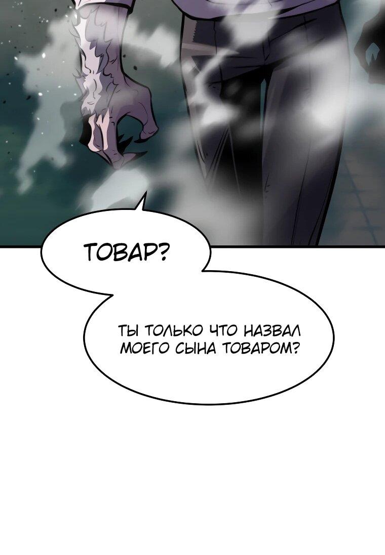 Манга Выживание старейшего заключённого - Глава 31 Страница 17