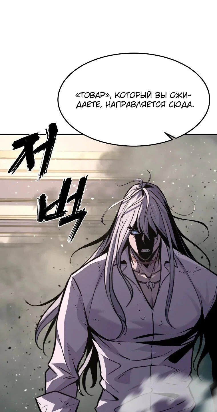 Манга Выживание старейшего заключённого - Глава 31 Страница 16