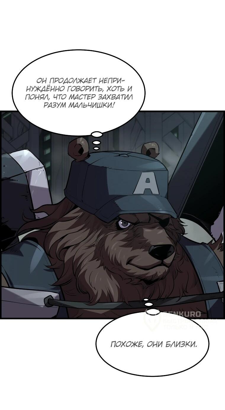 Манга Выживание старейшего заключённого - Глава 31 Страница 5