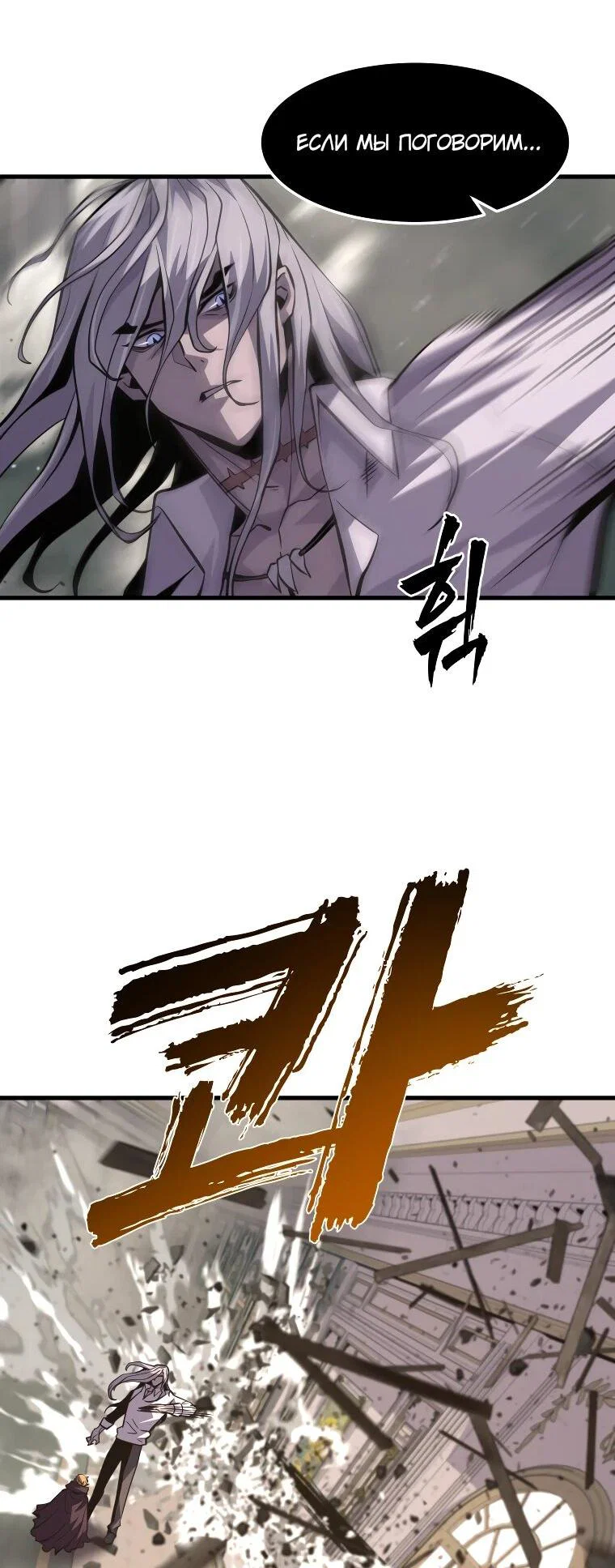 Манга Выживание старейшего заключённого - Глава 31 Страница 28