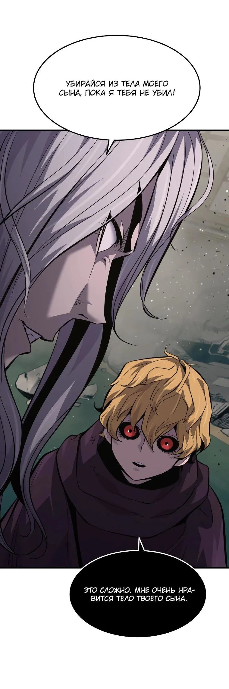 Манга Выживание старейшего заключённого - Глава 31 Страница 30