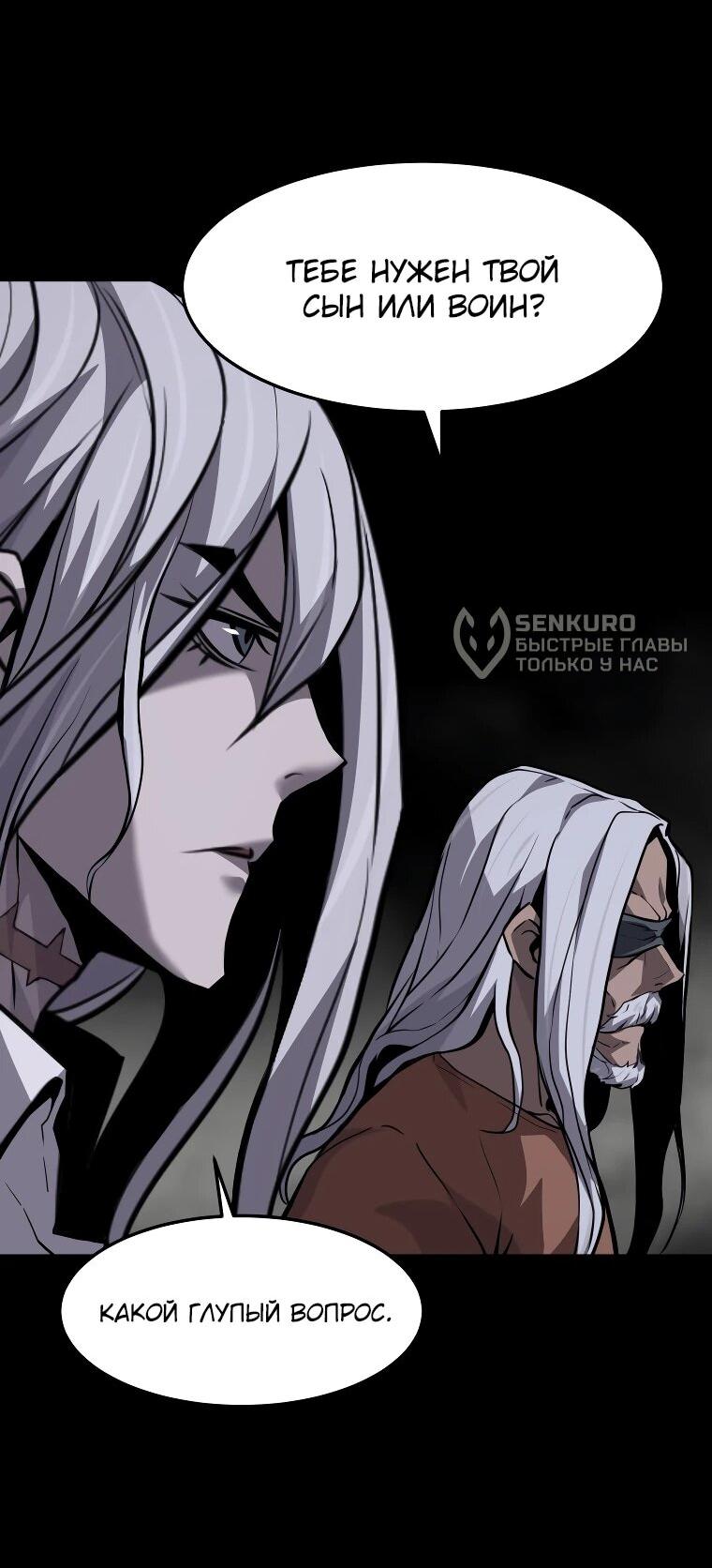 Манга Выживание старейшего заключённого - Глава 31 Страница 59