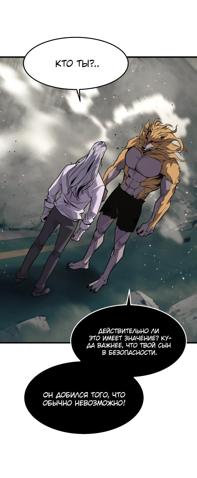 Манга Выживание старейшего заключённого - Глава 31 Страница 38