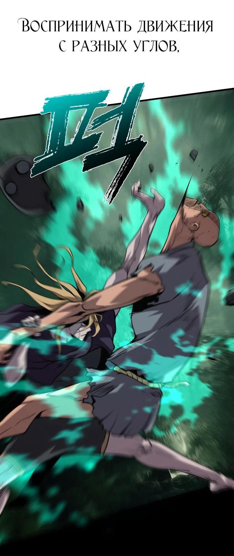 Манга Выживание старейшего заключённого - Глава 38 Страница 26