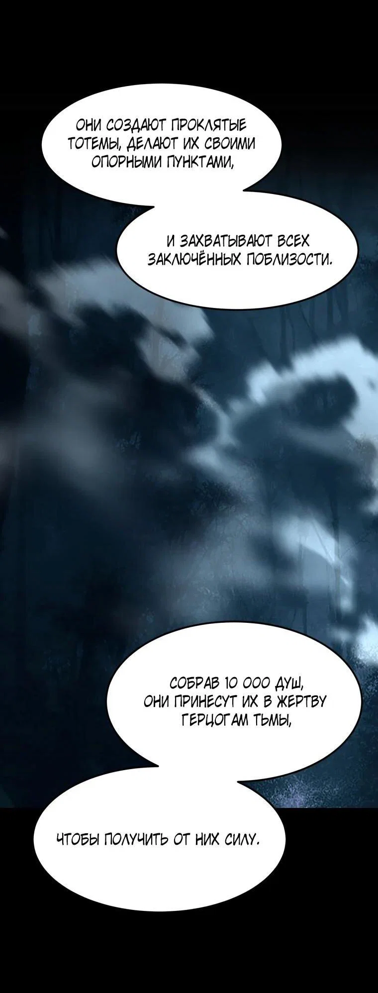 Манга Выживание старейшего заключённого - Глава 38 Страница 61