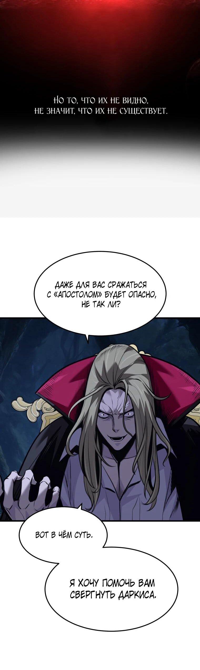 Манга Выживание старейшего заключённого - Глава 38 Страница 64