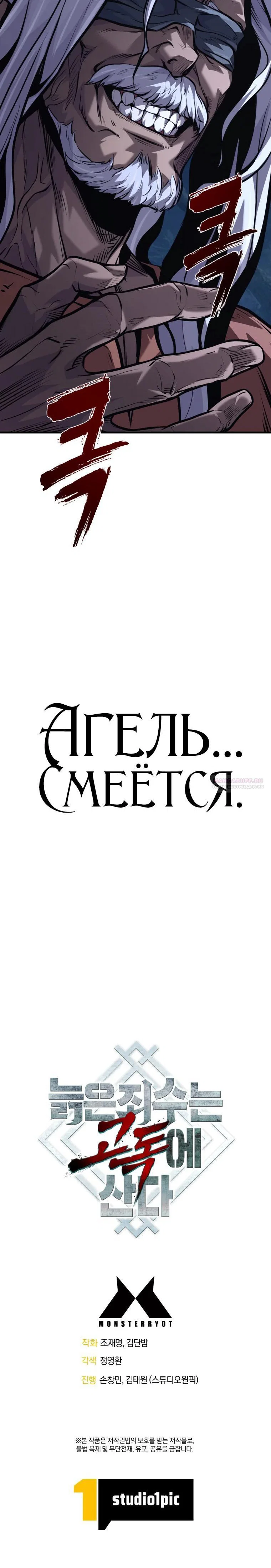 Манга Выживание старейшего заключённого - Глава 38 Страница 68