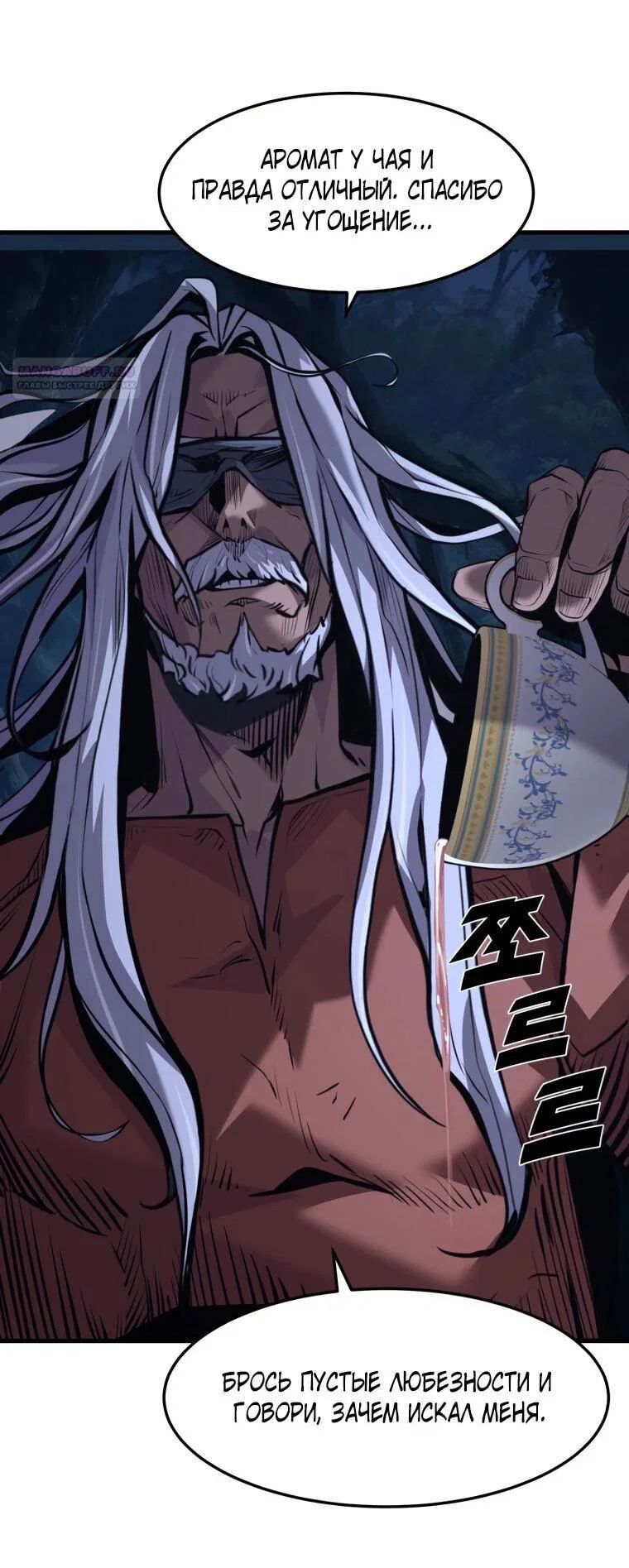 Манга Выживание старейшего заключённого - Глава 38 Страница 58