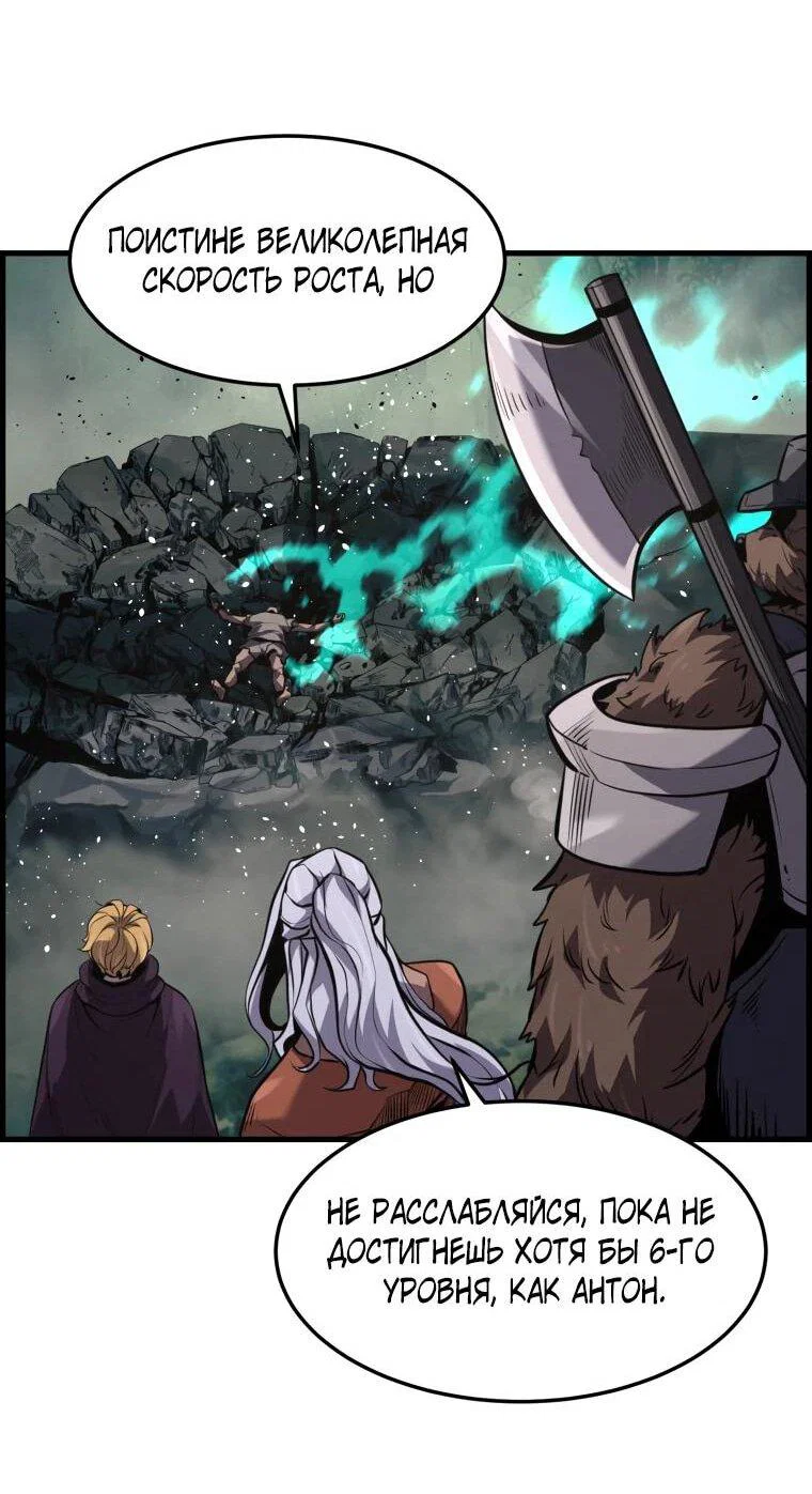 Манга Выживание старейшего заключённого - Глава 38 Страница 36