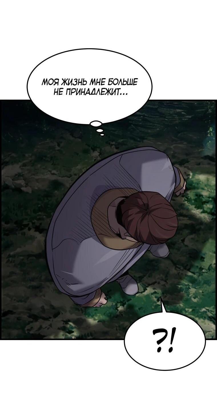 Манга Выживание старейшего заключённого - Глава 38 Страница 14